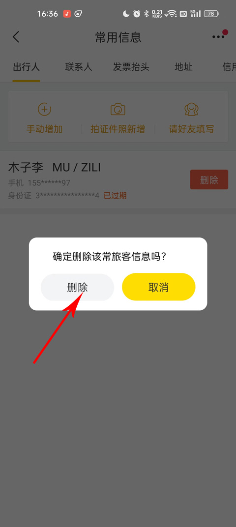 飞猪旅行app最新版下载