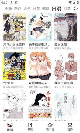 喵趣漫画最新版下载