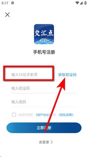 交汇点新闻安卓版下载