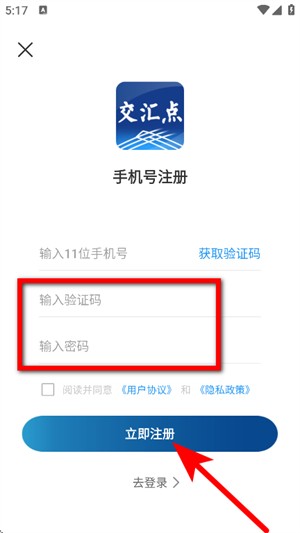 交汇点新闻安卓版下载