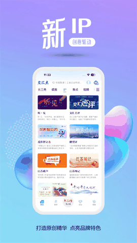 交汇点新闻安卓版下载