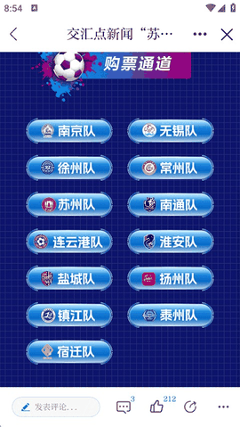 交汇点新闻安卓版下载
