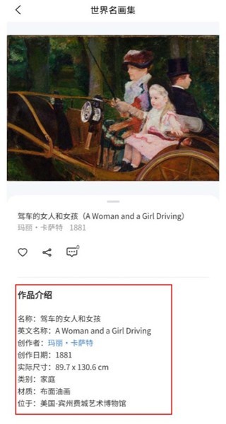 世界名画集app官方版下载
