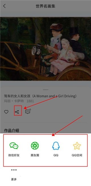 世界名画集app官方版下载