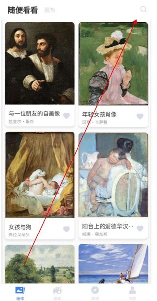 世界名画集app官方版下载