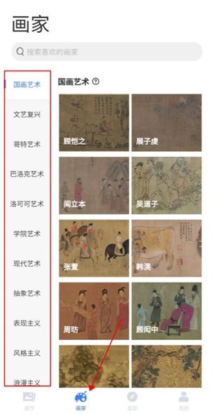 世界名画集app官方版下载