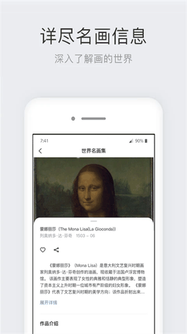 世界名画集app官方版下载