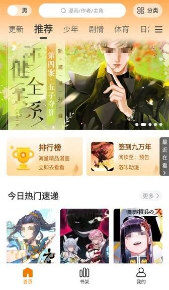 酷漫熊漫画app免费下载最新版