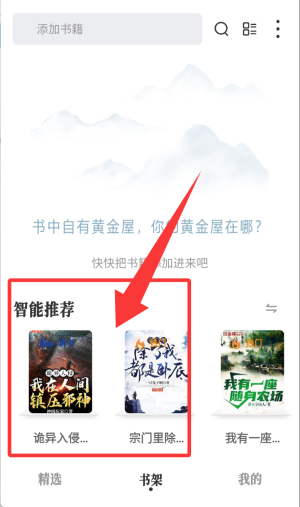 旷野书屋纯净版下载