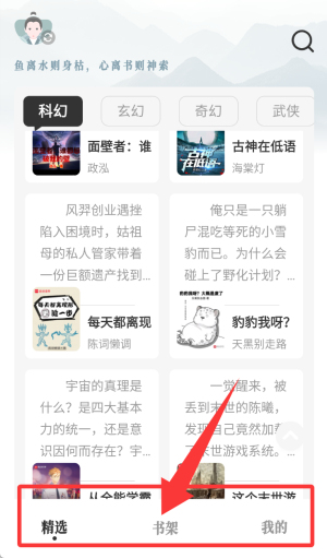 旷野书屋纯净版下载