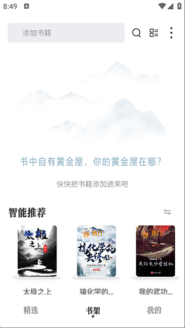 旷野书屋纯净版下载
