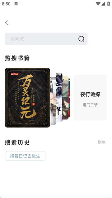 旷野书屋纯净版下载