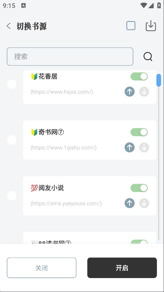 旷野书屋纯净版下载