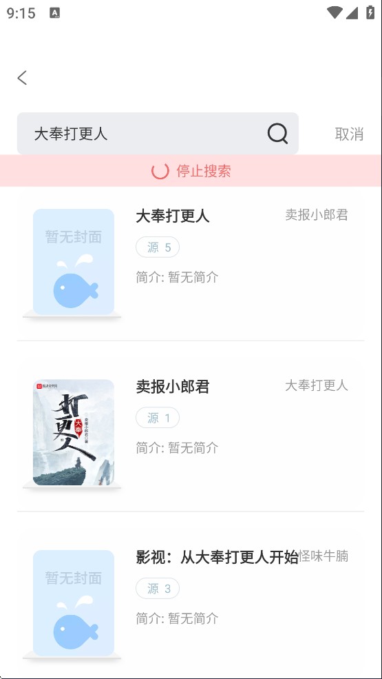 旷野书屋纯净版下载
