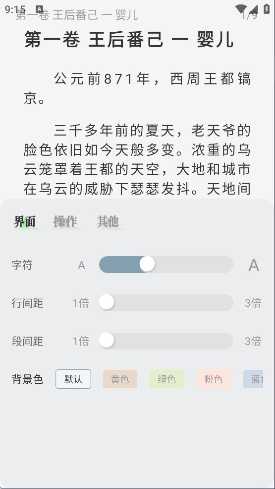 旷野书屋纯净版下载