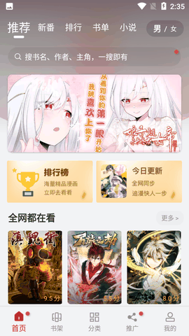 56漫画app免广告下载