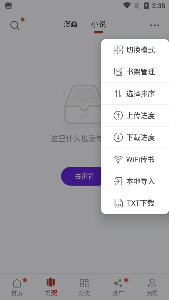 56漫画app免广告下载