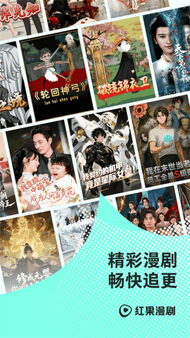 快漫安卓版下载