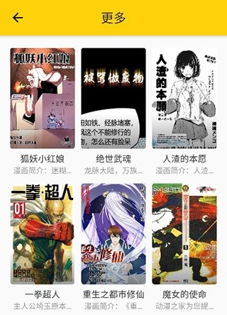 360漫画最新版下载
