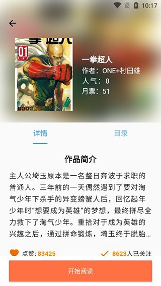 360漫画最新版下载