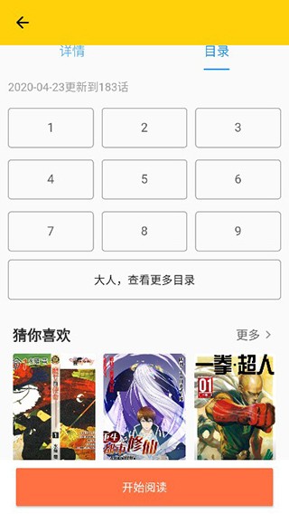 360漫画最新版下载