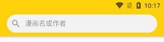 360漫画最新版下载