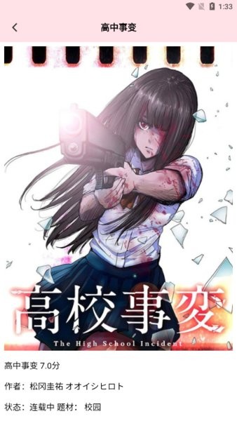 虫虫漫画最新版安卓版下载