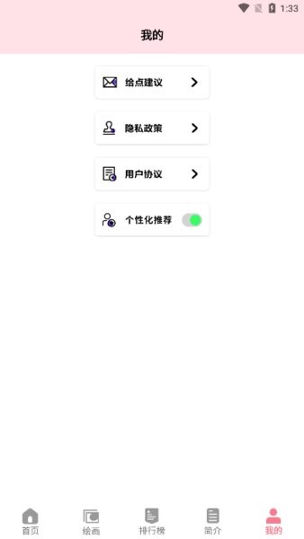 虫虫漫画最新版安卓版下载