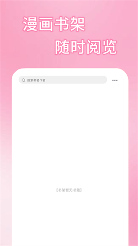 酷漫星漫画最新版下载