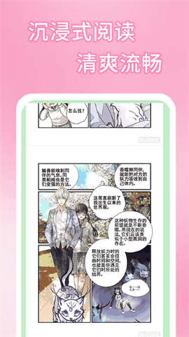 酷漫星漫画最新版下载