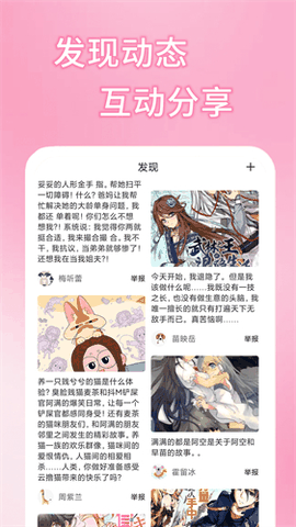 酷漫星漫画最新版下载