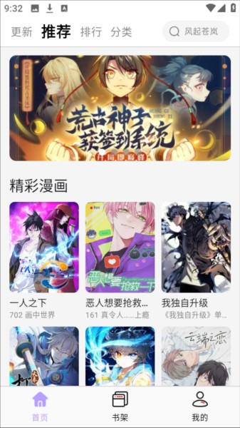 酷漫星漫画最新版下载