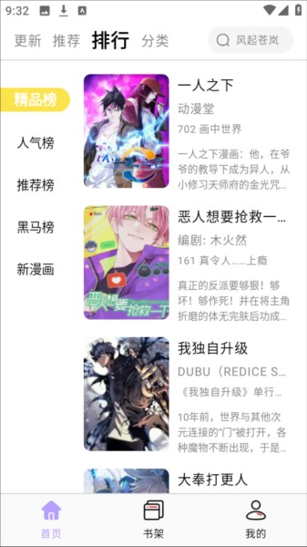酷漫星漫画最新版下载