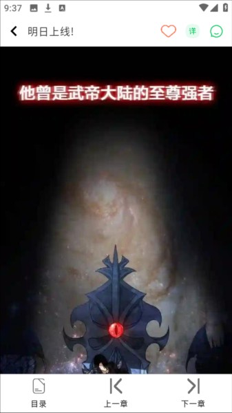 酷漫星漫画最新版下载