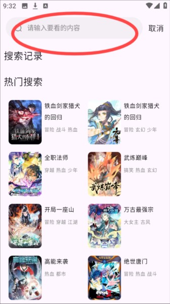 酷漫星漫画最新版下载