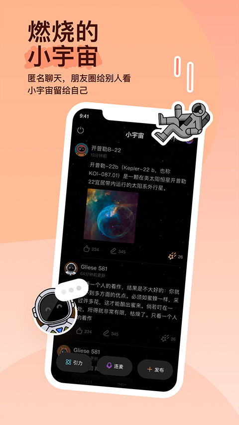 陌陌官方正版下载