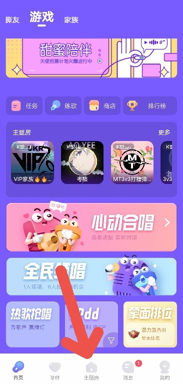 撕歌skr安卓版下载