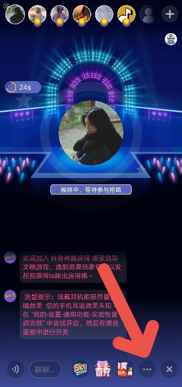 撕歌skr安卓版下载
