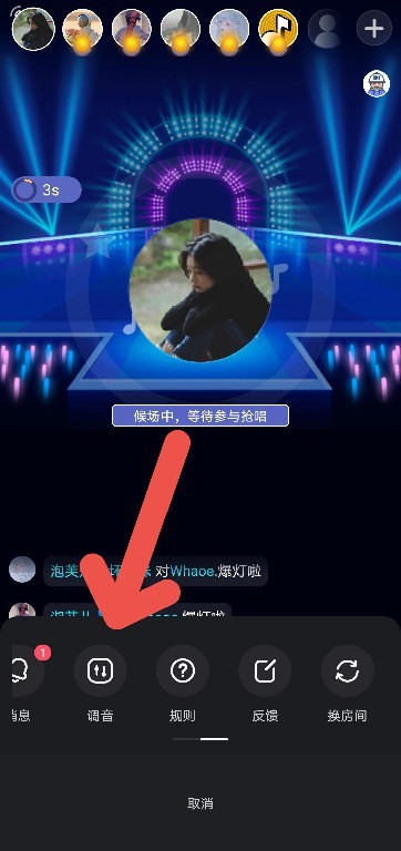 撕歌skr安卓版下载