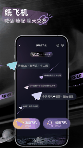 撕歌skr安卓版下载