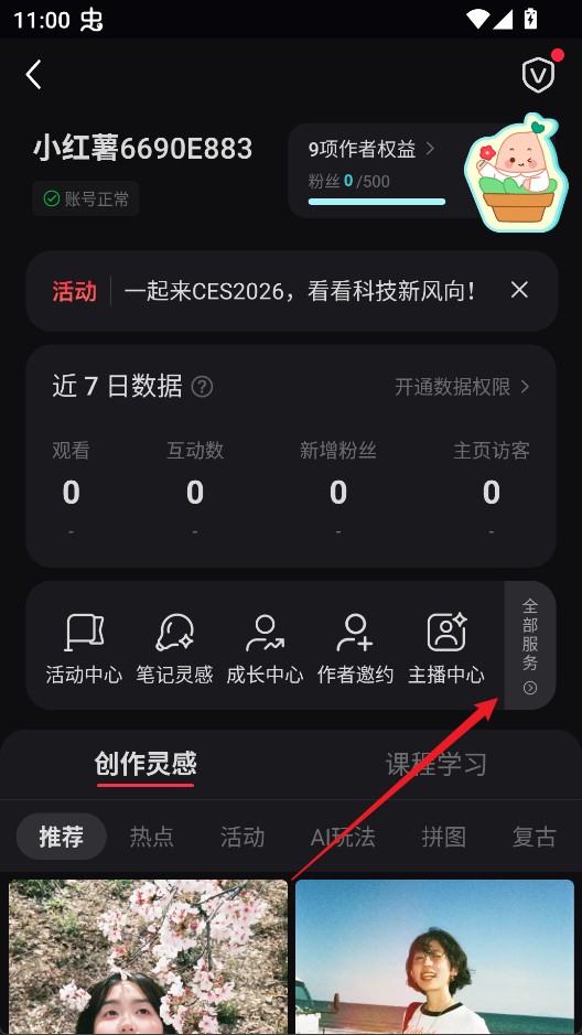小红书最新版下载