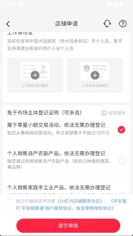 小红书最新版下载