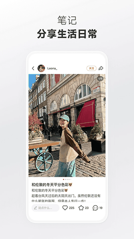 小红书最新版下载