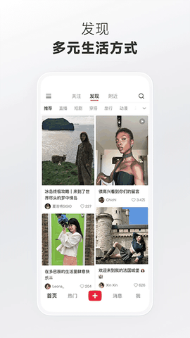 小红书最新版下载
