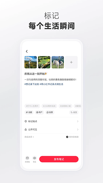 小红书最新版下载