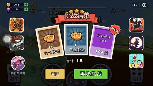 越野飞车最新版下载