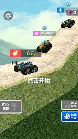 越野飞车最新版下载