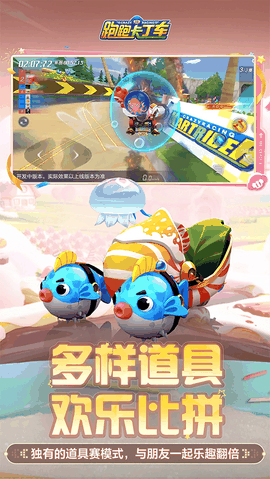 跑跑卡丁车安卓版下载