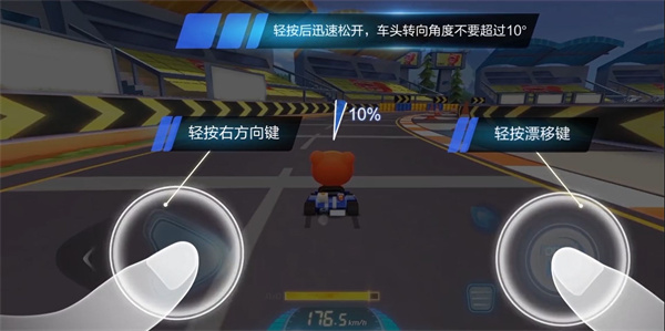 跑跑卡丁车安卓版下载