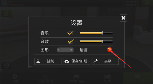 公路骑手MOD菜单版
